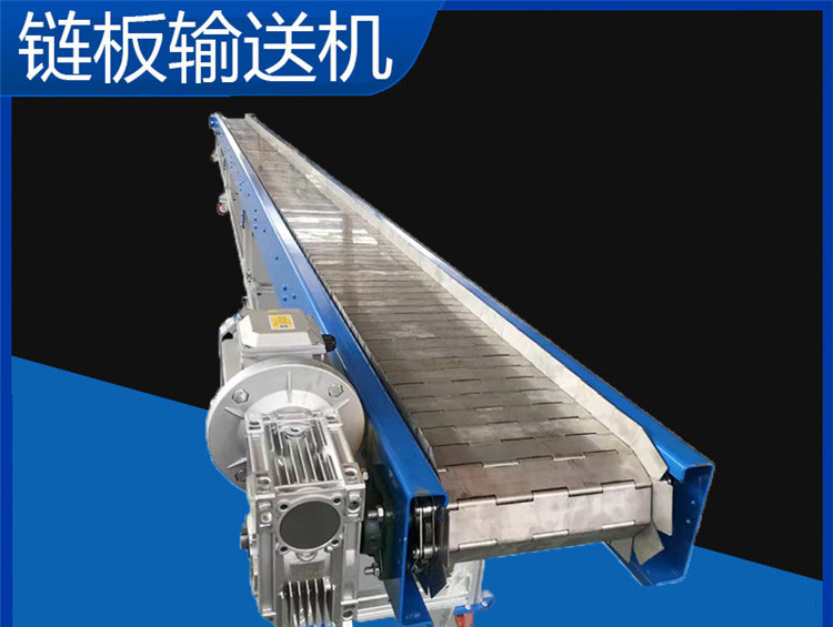 重型鏈板輸送機在行業(yè)上有哪些特點？